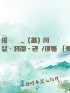 摧毀瑪麗蘇
